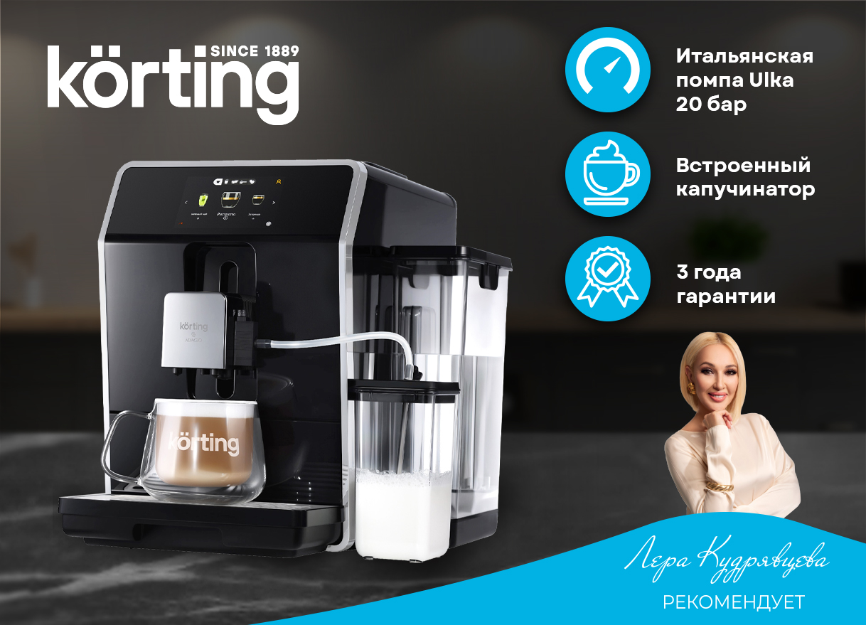 Korting KACM 2004 Adagio